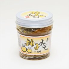 画像1: 大竹醤油 柚子味噌 (1)