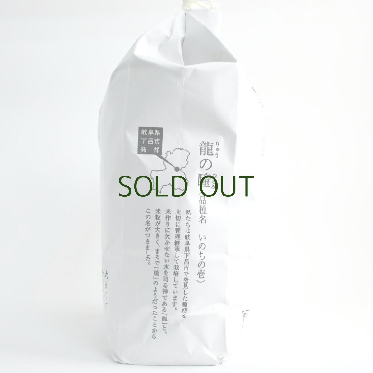 画像3: 龍の瞳（3kg） (3)