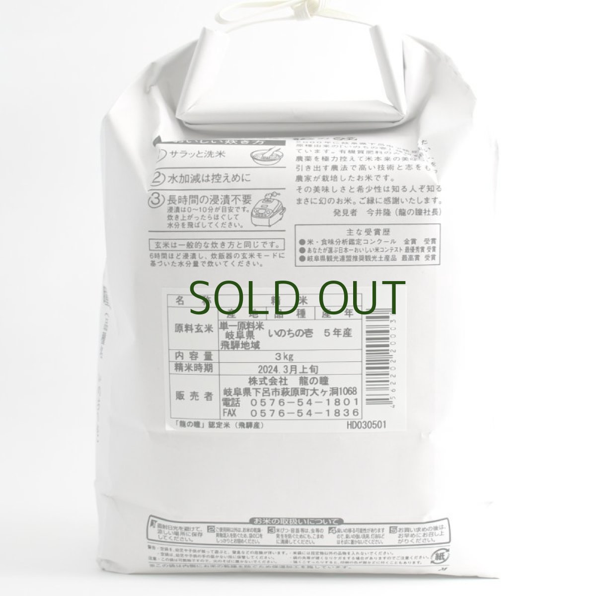 画像2: 龍の瞳（3kg） (2)