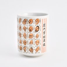 画像1: 歴代首相湯吞(高市総理大臣) (1)