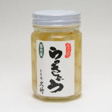 画像1: 大竹醤油 国産らっきょう (1)