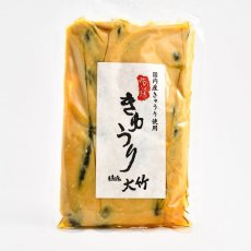 画像1: 大竹醤油 きゅうり粕漬け (1)